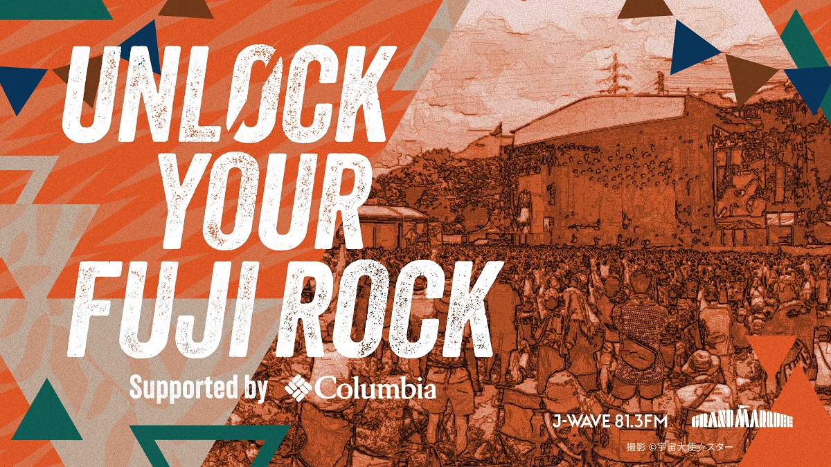 フジロック直前トークフェス（入場無料）を原宿の新店舗でJ-WAVEと贈る 『UNLOCK YOUR FUJI ROCK supported by Columbia』開催決定｜新潟・苗場スキー場