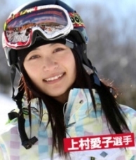 上村愛子選手と遊ぼ♪ in たんばらスキーパーク