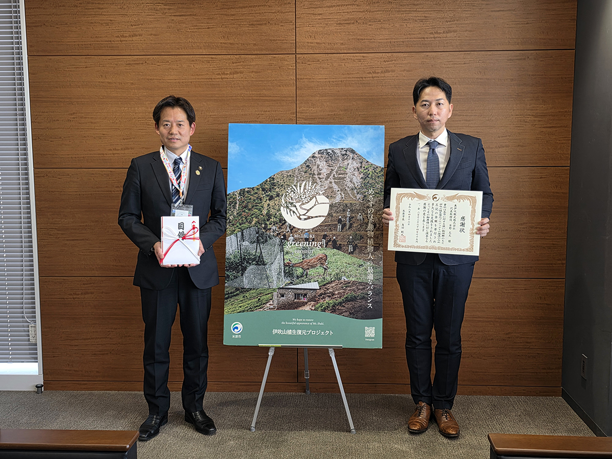 滋賀県・グランスノー奥伊吹、伊吹山の自然を守る「伊吹山植生復元プロジェクト」へ「213万円余」を寄付