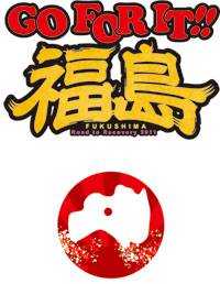 「GO FOR IT!!福島」イベント報告