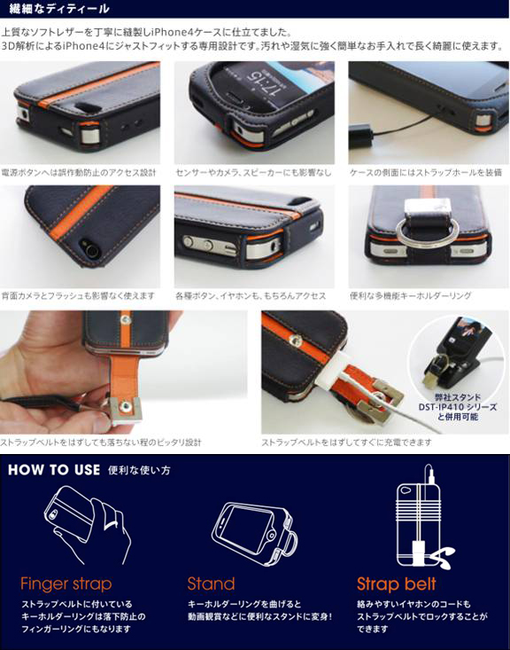 アウトドアスポーツに便利なiPhone4ケースとストラップタイプのタッチペン