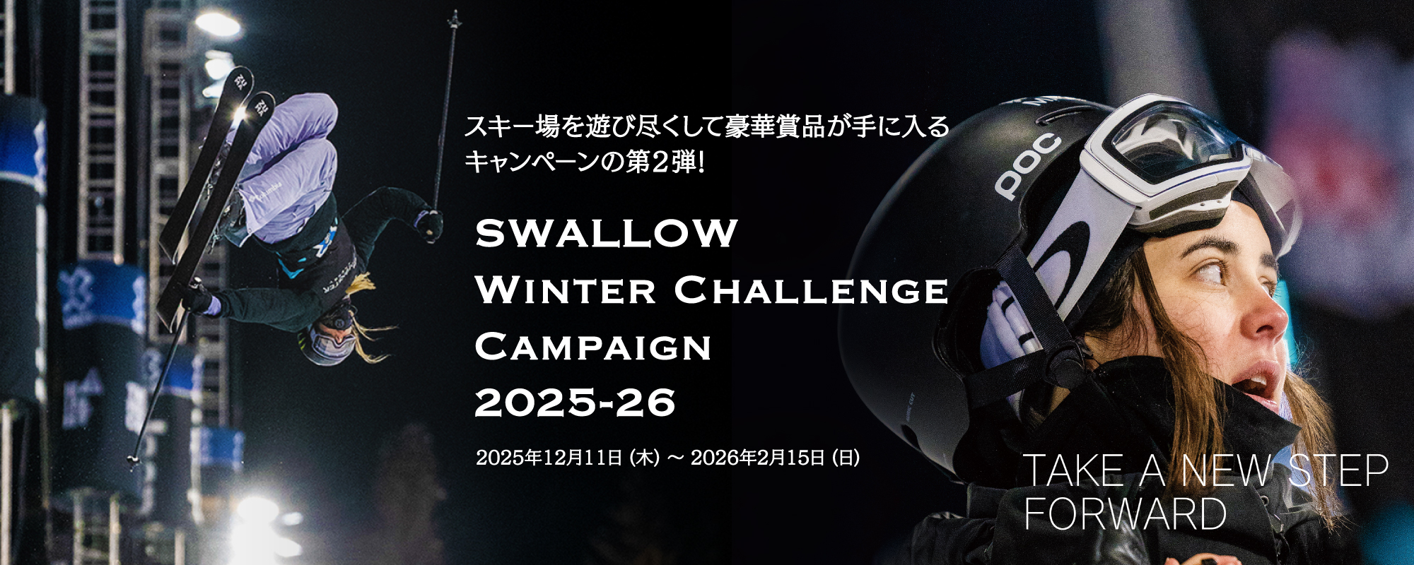 SWALLOW WINTER CHALLENGE CAMPAIGN