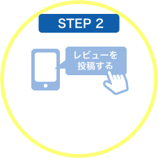 STEP2