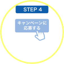 STEP4