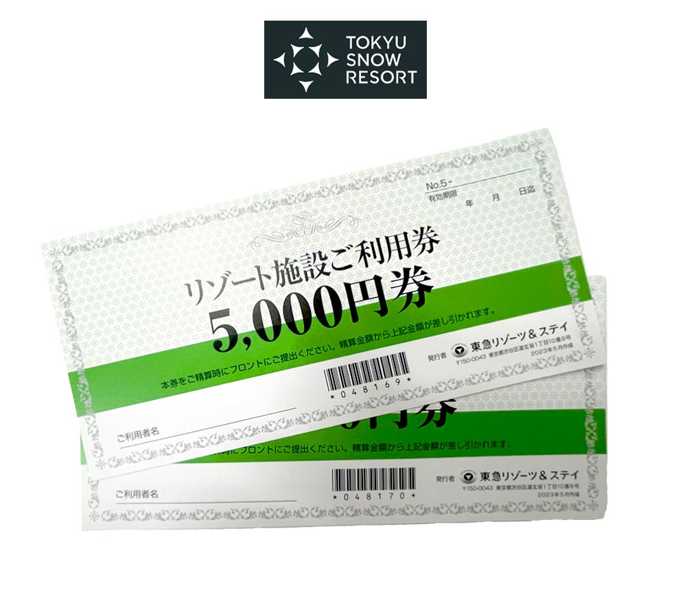 【TOKYU SNOW RESORT】東急リゾーツ&ステイ株式会社 リゾート施設ご利用券