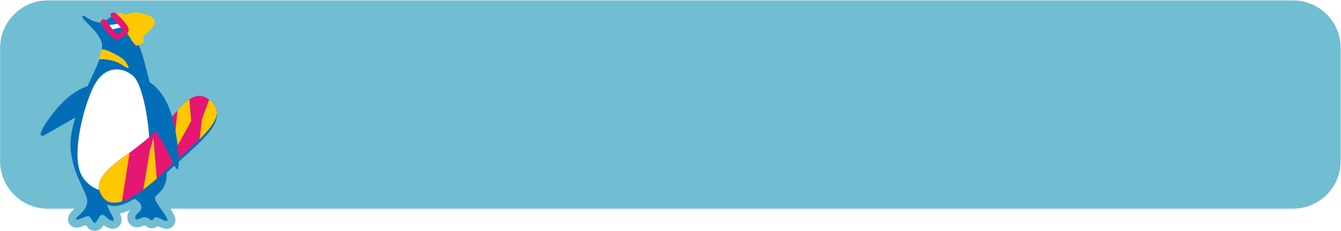 集まれ若者!ルーキー割!大学生にオススメ!