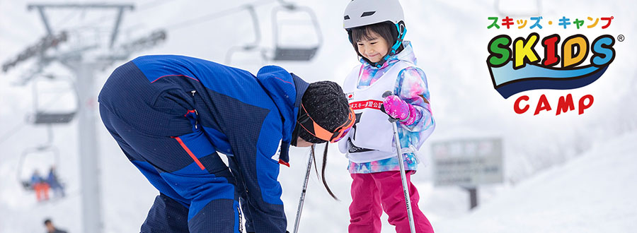 雪国体験イベントやキッズ対象のスキーデビュープログラムなど