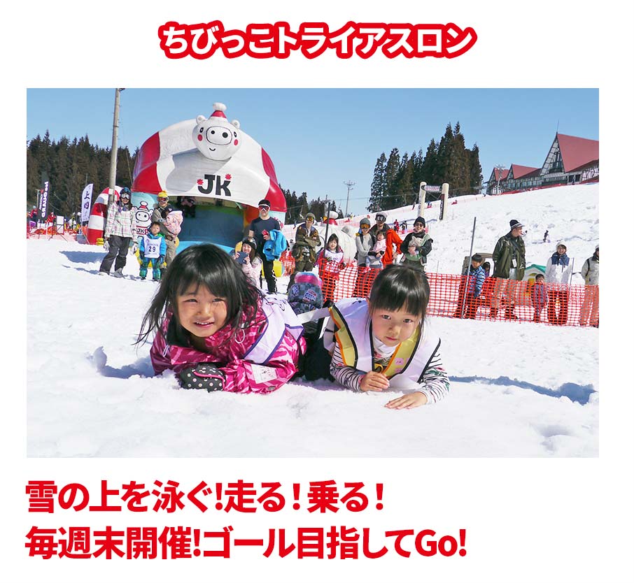 ちびっこトライアスロン