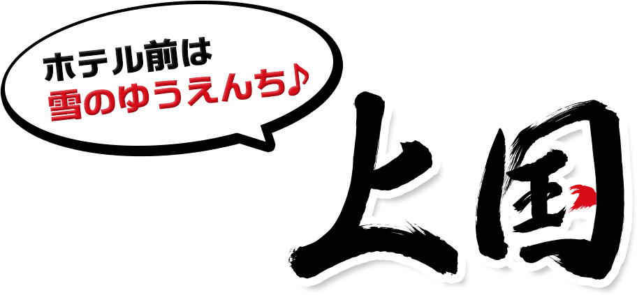 上国