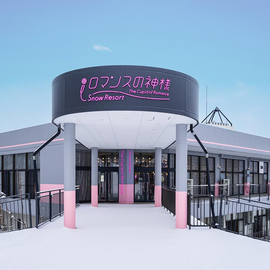 スノーリゾートロマンスの神様の入口
