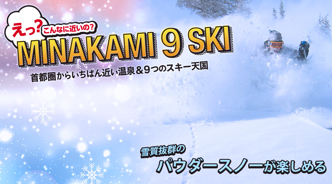 雪質抜群のパウダースノーが楽しめる