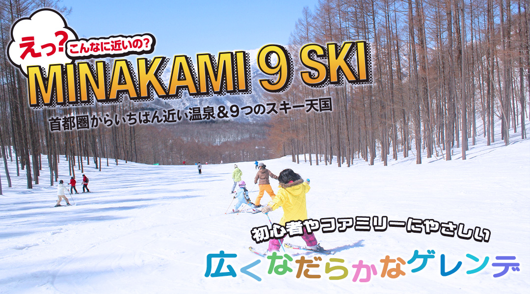 初心者やファミリーにやさしい広くなだらかなゲレンデ