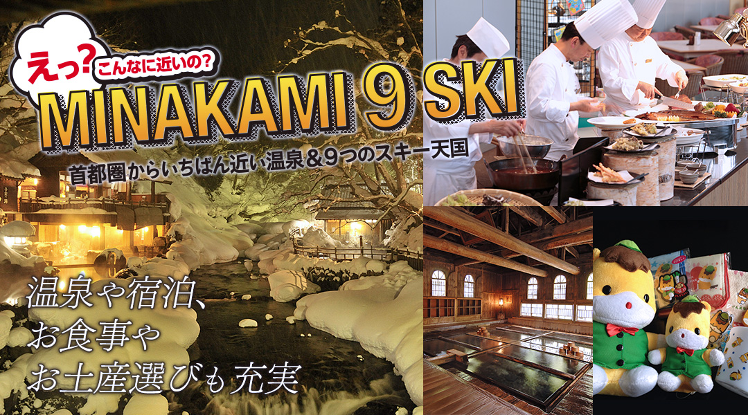 温泉や宿泊、お食事やお土産選びも充実