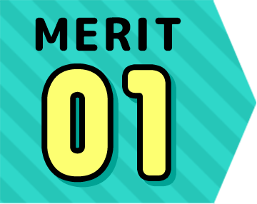 メリットその1