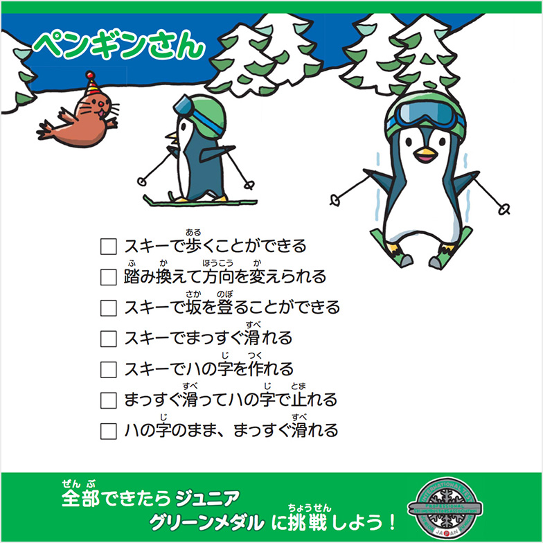 レベル01　ペンギンさん