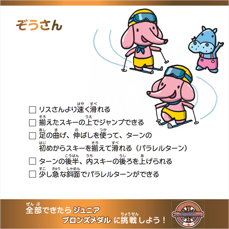 レベル04　ぞうさん