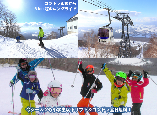 岩手高原スノーパーク
