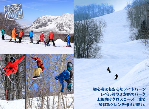 黒伏高原スノーパーク