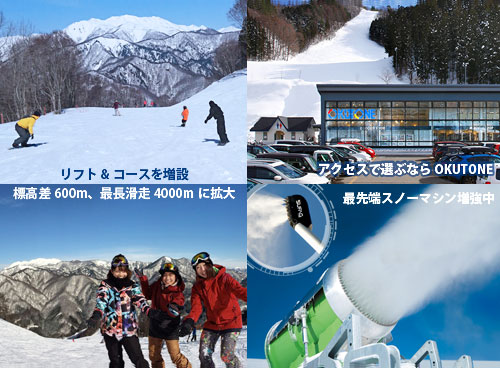 奥利根スノーパーク