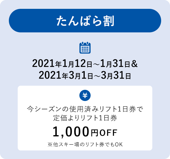らんばら割
