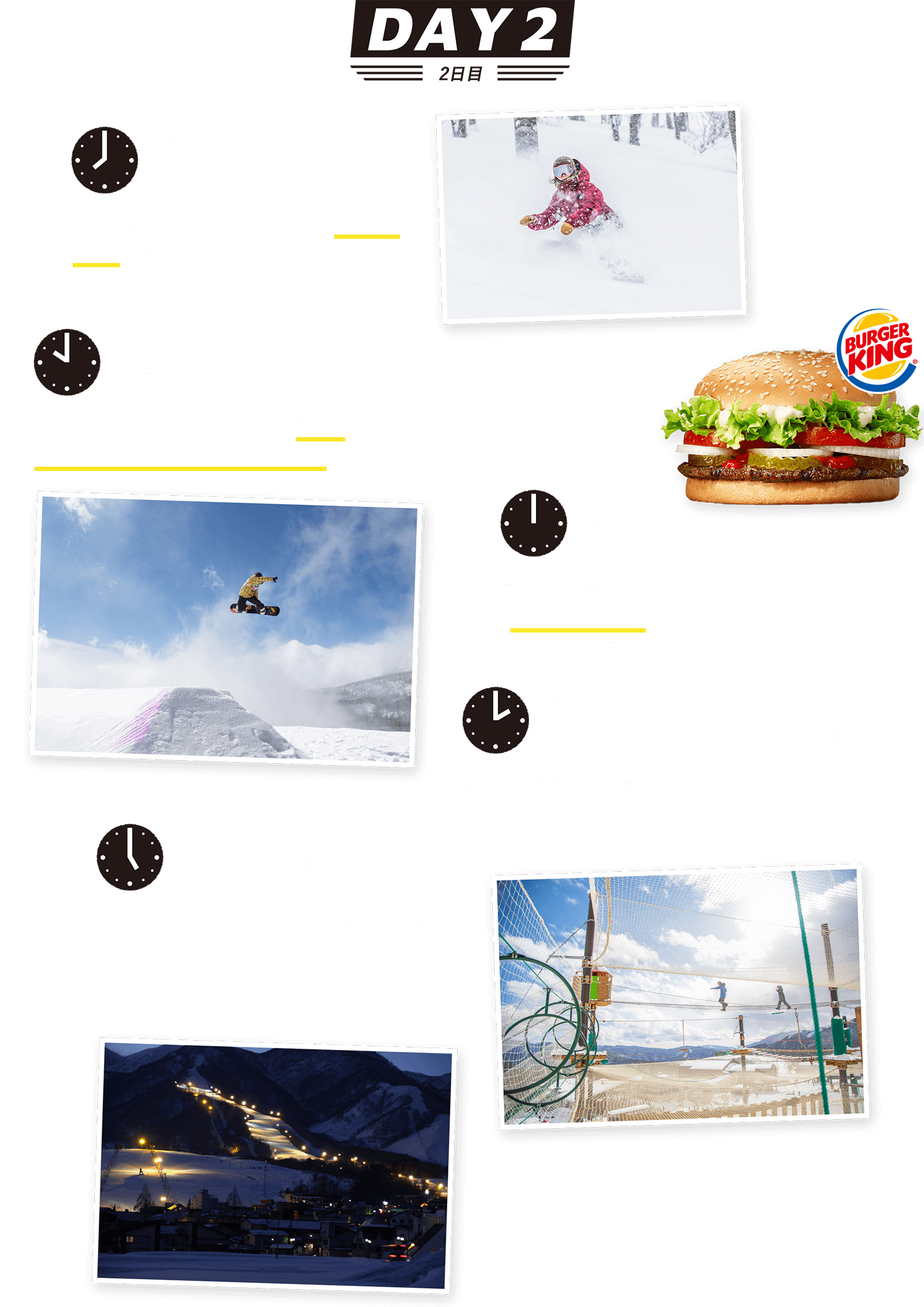 2日目