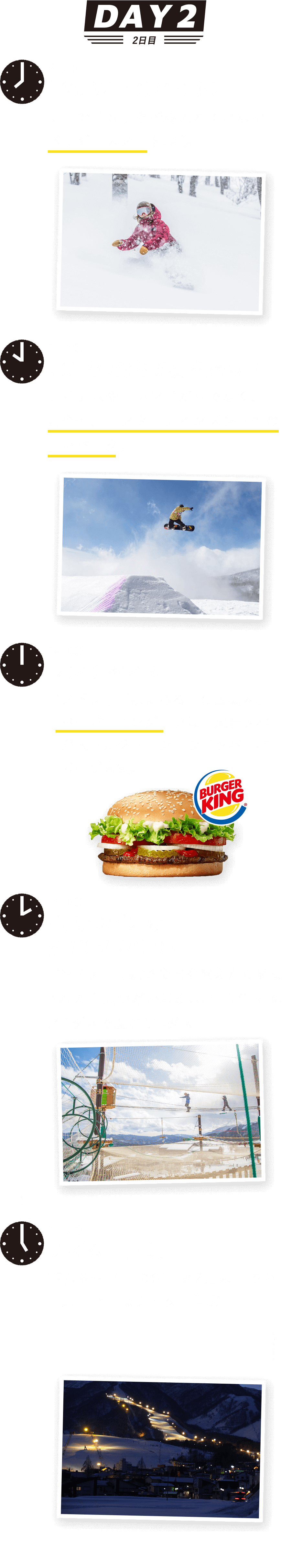 2日目
