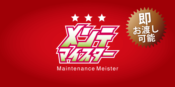 MAINTENANCEMEISTER
