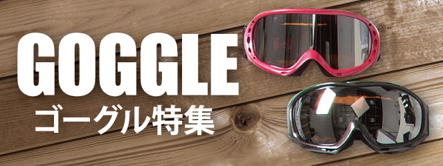 GOGGLE