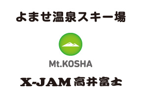 Mt.KOSHA よませ温泉スキー場 & X-JAM 高井富士