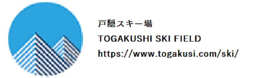 戸隠スキー場