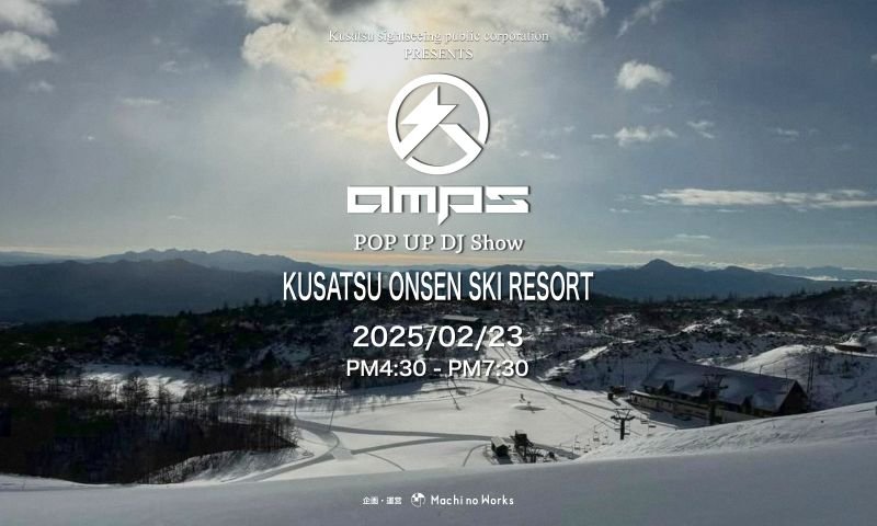 草津温泉スキー場の初開催！DJナイトイベント
