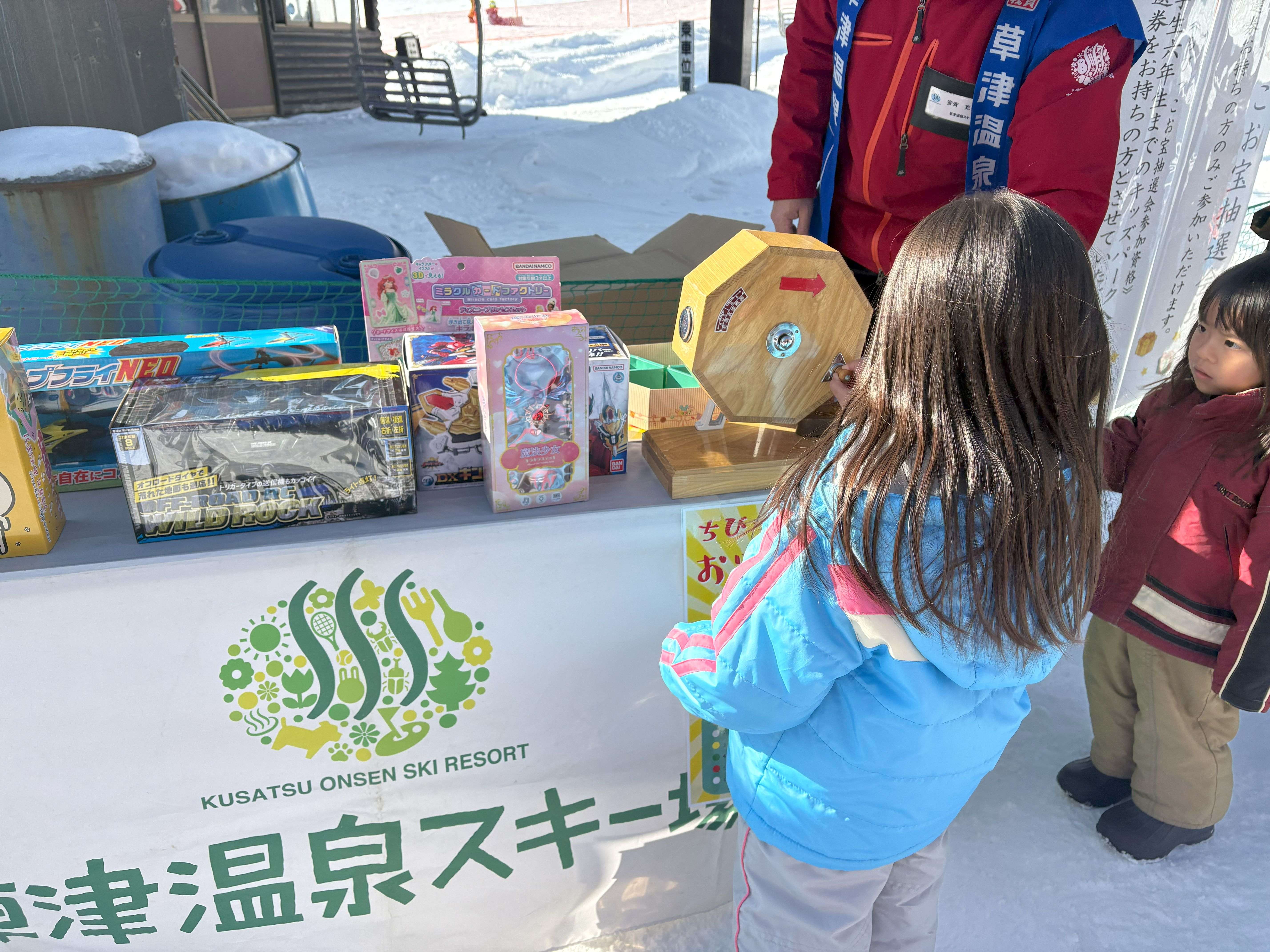 草津温泉スキー場のちびっこお宝抽選会