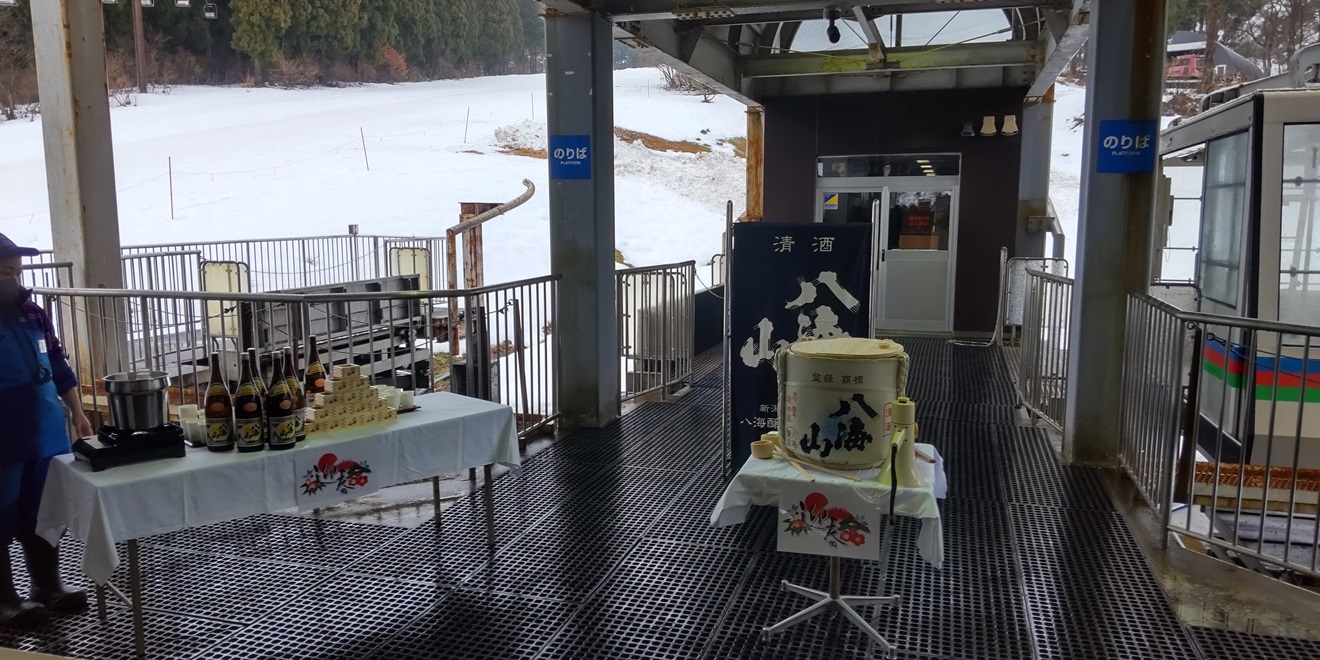 六日町八海山スキー場の元旦　鏡開き・甘酒振舞