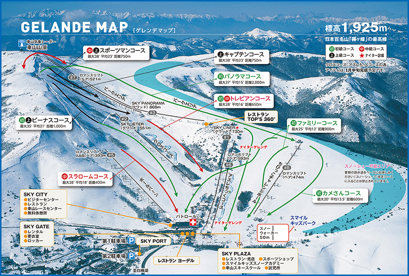 車山高原SKYPARKスキー場 ｜リフト料金・レンタル料金 ‐ スキー場情報 