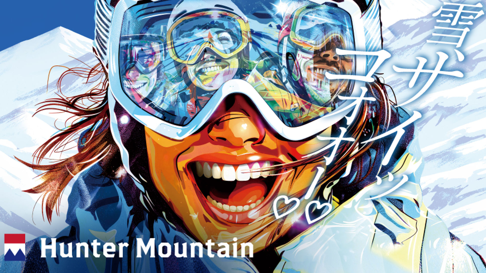 【2025-26シーズン プレオープン】11月22日（土）、23日（日）、24日（月）の3日間！