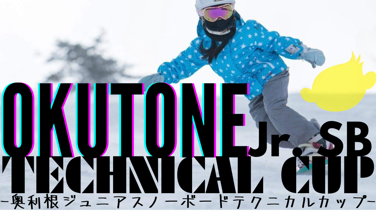 奥利根スノーパークのOKUTONE Jr. Snowboard Technical Cup 2025