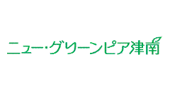 ニュー・グリーンピア津南スキー場