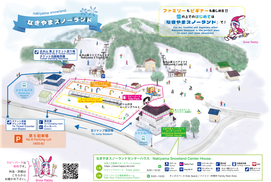 白馬八方尾根スキー場