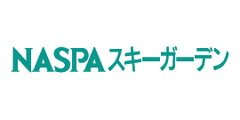 NASPAスキーガーデン