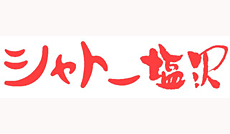 シャトー塩沢