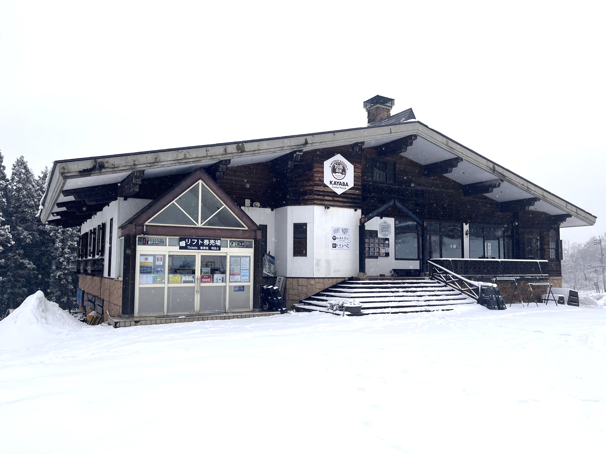 池の平温泉アルペンブリックスキー場（施設） ‐ スキー場情報サイト SURF&SNOW