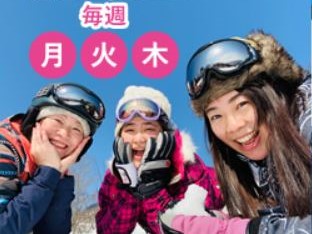 おじろスキー場のレディースデー