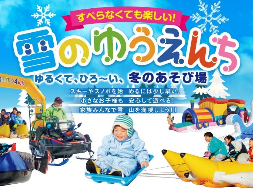 アップかんなべ