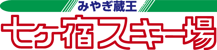 みやぎ蔵王七ヶ宿スキー場
