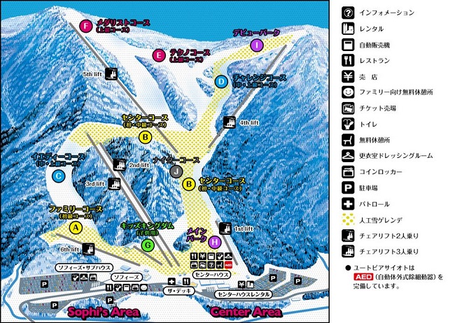 ユートピアサイオト ｜リフト料金・レンタル料金 ‐ スキー場情報サイト