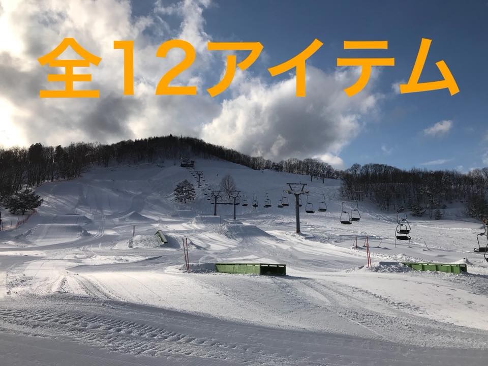 ばんしゅう戸倉スノーパーク パーク スキー場情報サイト Surf Snow ばんしゅう戸倉スノーパーク パーク スキー場情報サイト Surf Snow