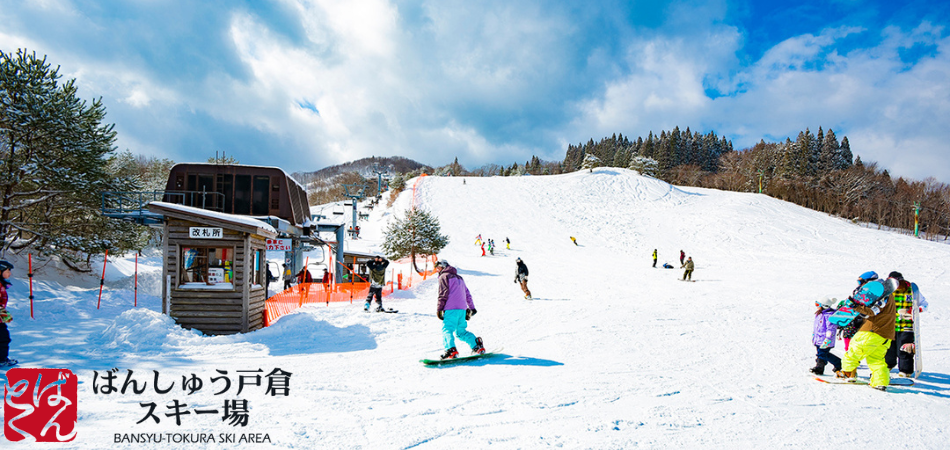 「思いきり遊べる、冬の楽園」|ばんしゅう戸倉スキー場