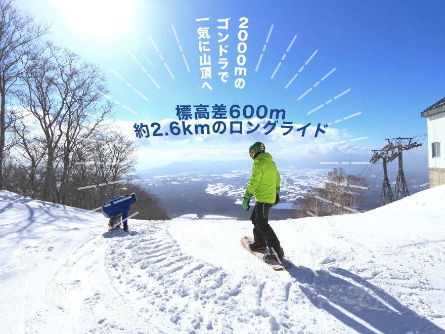 岩手高原スノーパーク