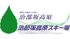 治部坂高原スキー場