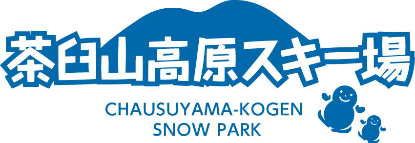 茶臼山高原スキー場